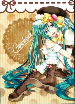 (Maru Utage 23) [SWAT (Siomidu)] Geschenk (VOCALOID)