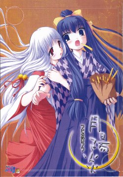 [Studio Miris]Tsuki Kagerou(First Edition Premiere)(manga)(japanese)