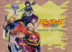 Slayers Premium Settei