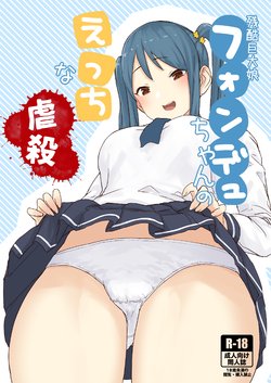 [Uru Uru Onsen (Uru)] Zankoku Kyodai Musume Fondue-chan no Ecchi na Gyakusatsu丨Cruel Giantess Fondue-chan's Sexy Slaughter Time [English] [Alicemagic] [Digital]