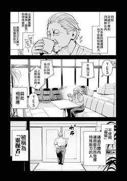 [Yomoyama Takashi (Gesundheit)] Tsui no Taimashi ―Ender GeisterーEpisode.50 [Chinese] [沒有漢化]