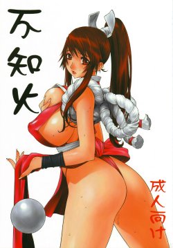 [P-collection (nori-haru)] Shiranui (Various)