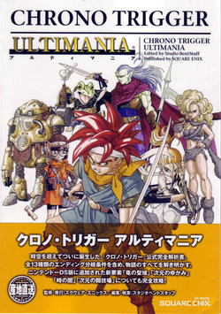 Chrono Trigger Ultimania