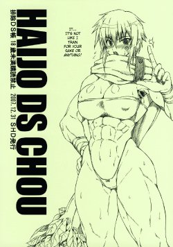 (C73) [SHD (Buchou Chinke, Hiromi)] Haijo DS Chou (Luminous Arc) [English] [Incomplete] [SaHa]