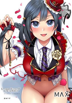 [liz project (Miyamoto Liz)] SETSUNA (NA) to ICHALOVE H | El amor "Estiló H" de Setsuna (Na) (Love Live! Nijigasaki High School Idol Club) [Spanish] [ＭΛＸ] [Digital]