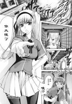 [Thomas] Wild Pretty (Sweet Lip) [Chinese] [黑条汉化]