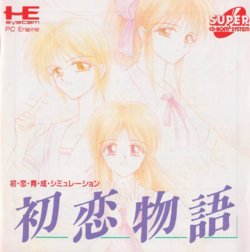 Hatsukoi Monogatari (PC Engine) Game Manual