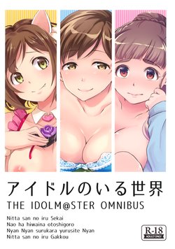 (C94) [Megabox (Meganei)] Idol no Iru Sekai -DereMas Soushuuhen- (THE IDOLM@STER CINDERELLA GIRLS)