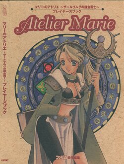 Atelier Marie ~The Alchemist of Salburg~ Players book