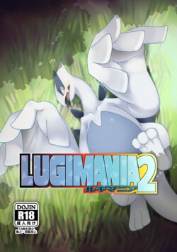 [Gotouroku-Goku (bioZS)] LUGIMANIA2 (Pokémon) [Digital]