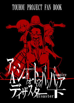 [Nuebako (Non)] A Sequel to Vampires Disaster Ge (Touhou Project) [Digital]