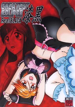 (C67) [Studio Kyawn (Murakami Masaki, Sakaki Shigeru)] GREATEST ECLIPSE Real BLACK ～Shikkoku～ (Futari wa Precure)