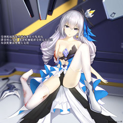 [wyvern s4] 理之律者 (Honkai Impact 3) [Chinese]