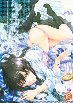 (C90) [Jet-Black Baselarde (Kuno Touya)] Labyrinth no Hana 02 (THE IDOLM@STER CINDERELLA GIRLS)