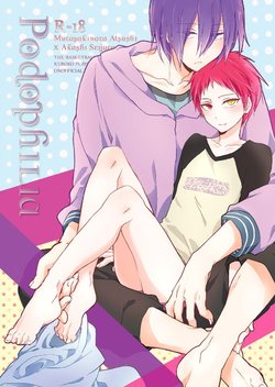 (DC RETURNS 3) [Hitobankoneko, Mare Lunaire (Nanatsu Nemu, Sakura Yuu)] Podophilia (Kuroko no Basuke) [English] [Tamanegi Scans] [Incomplete]