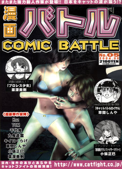 Manga Battle Volume 5