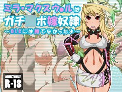 [Gantai Critical (BeLu)] Milla Maxwell wa Gachinpo Yome Dorei ~DLC ni wa Katenakatta yo~ (Tales of Xillia)