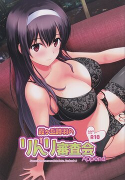 (C97) [G-SCAN CORP. (Satou Chagashi)] Kasumigaoka Utaha no Rinri Shinsakai Append (Saenai Heroine no Sodatekata) [Spanish]