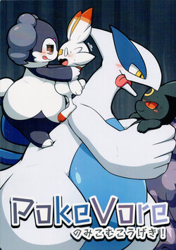 (Kemoket 9.5) [Dounatsu Kyookai (Various)] PokeVore (Pokémon)