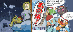 [Taka] X'mas Eve