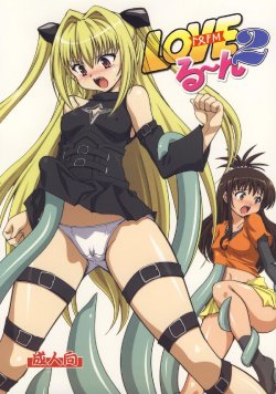 (SC40) [Mouko Mouretsu Hasai Dan (Ryumage)] Love Rune 2 (To Love-ru)