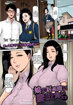 [ICE] Musume no Inu Ma ni Tsumamigui | Fucking the wife while her daughter is not at home (ANGEL Club 2021-06) [English] [joobuspaida] [Colorized]  [Digital]