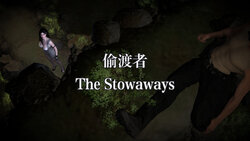 【Kristin】偷渡者01-02 The Stowaways01-02