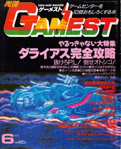 Gamest No.9 1987-06