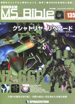 Gundam Mobile Suit Bible 135