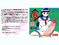 Makita Aoi Maruchi Musume vol.05 big