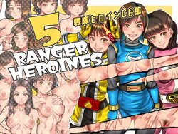 [Sakuradou] RANGER HEROINES 5