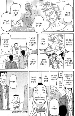 [Sanbun Kyoden] Boukun | 폭군 (COMIC HOTMiLK 2012-04) [Korean]