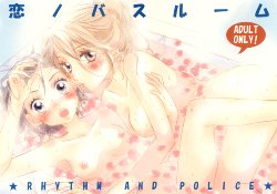 (C77) [MPD (Morinaga Milk)] Koi no Bathroom | Bathroom of Love (Odoru Daisousasen) [English] [Lililicious]