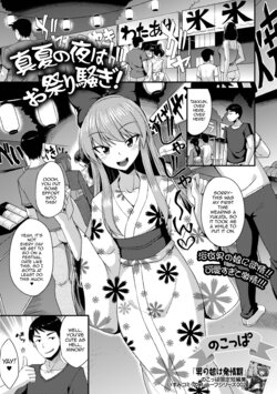 [Nokoppa] Manatsu no Yoru wa Omatsuri Sawagi! (Gekkan Web Otoko no Ko-llection! S Vol. 88) [English] [mysterymeat3] [Digital]