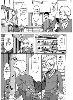 [Kurogane Satsuki] Otouto ni Mirareta Hitozuma wa... (COMIC KURiBERON DUMA 2019-11 Vol. 17) [Korean]