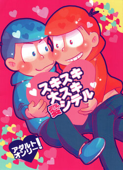 (Kahou wa Nete Matsu 4) [Dada Daji Danda (Dadao)] Suki Suki Daisuki Ai Shiteru (Osomatsu-san)