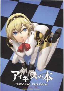 (C71) [Mumumu Jirushi (MUMU)] Aegis no hon (PERSONA 3)