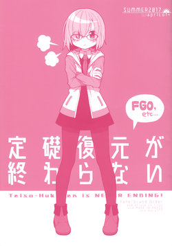 (C92) [apricot+ (Aoki Ume)] Teiso Fukugen ga Owaranai (Various) [English] [Hidamarisoumi]