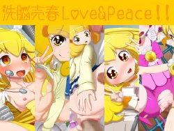 [tvtokyo.jp] 【100 yen】 Sennou Baishun Love & Peace!! (Smile PreCure!)