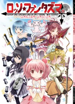 (C81) [Puella Magi Union] Rosso Fantasma Book (Puell Magi Madoka Magica)