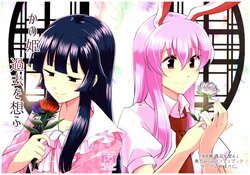 (Reitaisai 14) [Turuvege. (Suzushiro Mana)] Kano Hime Kako o Omou | 那位公主过去所想 (Touhou Project) [Chinese] [白杨汉化组]