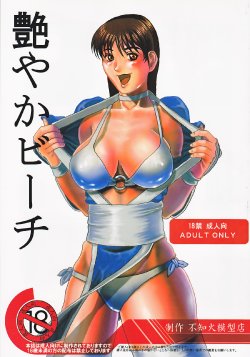 [Adeyaka Kunoichi-dan (Shiranui Mokeiten)] Adeyaka Beach (Capcom VS SNK)