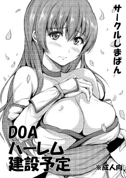 [ShimaPan (Ominaeshi)] DOA Harem Omake (Dead or Alive) [Digital]