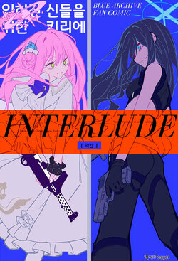(C101) [BLANKPAGE (Toake Mikage)] INTERLUDE | 막간 (Blue Archive) [Korean] [Posyel]