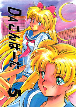 (C44) [Da Konbaata (Various)] Da Konbaata Vol. 5 (Bishoujo Senshi Sailor Moon) [Russian] [Eskar] [Incomplete]