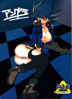 [Ghost (Marin)] Angura (Yu-Gi-Oh 5D's) [English] [EHCOVE]