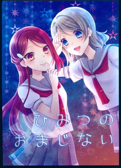 (Bokura no Love Live! 17) [coco (Mizuno)] Himitsu no Omajinai (Love Live! Sunshine!!)