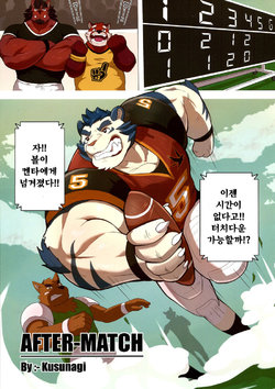 (Kemoket 8) [Mitsuwa Building (Kusunagi)] After-Match (Yuujuu Fudan IV) [Korean]