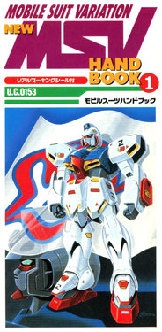 V Gundam New Msv Hand Book 1