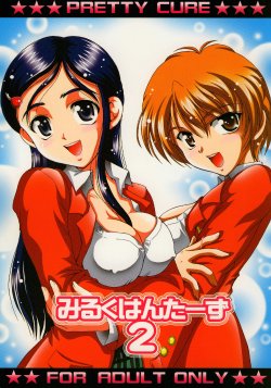 (C67) [Kuroyuki (Kakyouin Chiroru)] Milk Hunters 2 (Futari wa Precure) [Russian] [BLANDR]